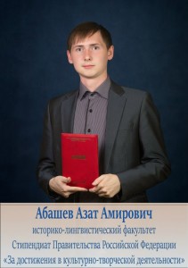 Abashev