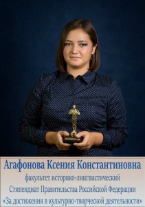 Agafonova