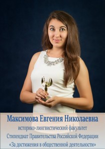 Maksimova