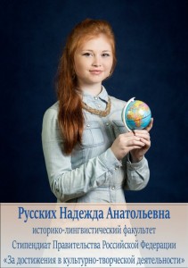 Russkih