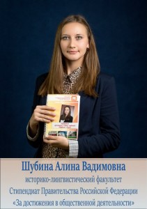 Shubina