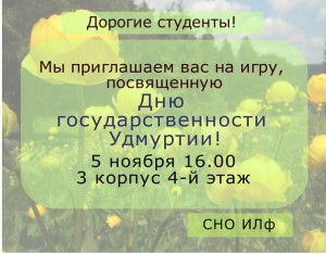 igra