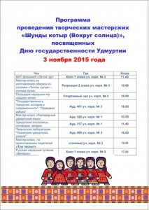 udm