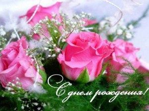 S-Dnem-rojdeniya-27