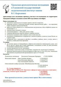 raskopki