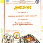 shumovaya