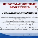 informatsionny_byulleten